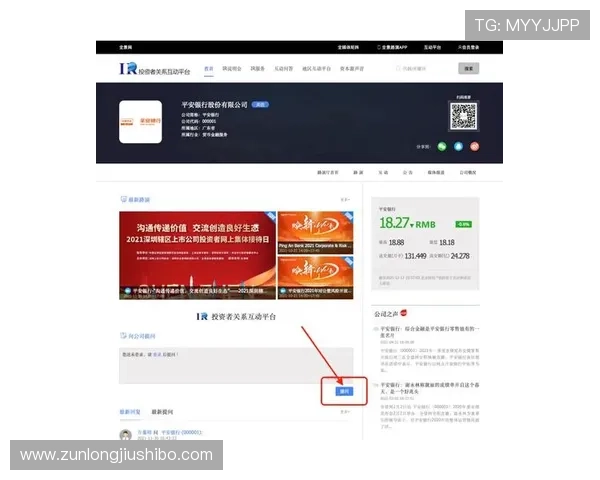 尊龙集团登录入口网站官方入口更新通知，确保用户第一时间掌握最新登录渠道
